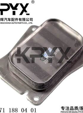 适用于奔驰W203W204W211S204机油散热器机油冷却器OE:2711880401
