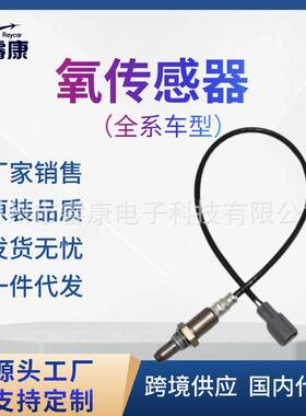 适用丰田氧传感器89467-0807089467-0E09089467-0E120