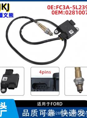 FC3A-5L239-CA0281007523Ford汽车PMSensor颗粒物传感器