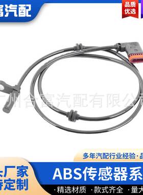 适用于梅赛德斯奔驰 A2045400517 2045400517 ABS 轮速传感器