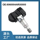 8060004ARX0000适配传祺广汽埃安胎压传感器8060004ARX0000