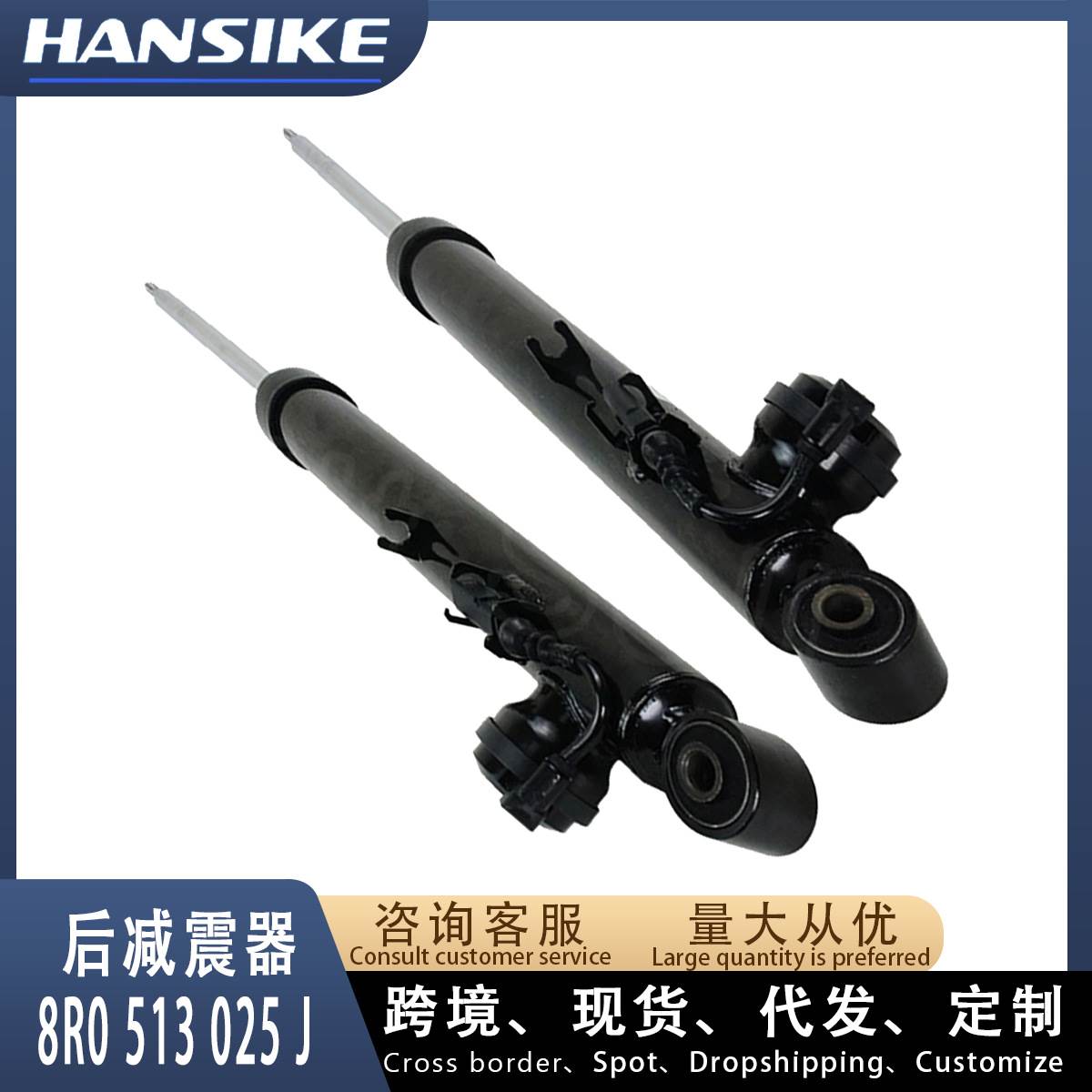 8R0513025J 适用奥迪Q5 空气减震器 后减震器L 左 气压带电感
