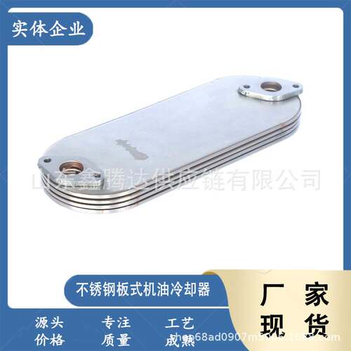 日系汽车发动机配件机油冷却器8-97334100-1适用于4HK1