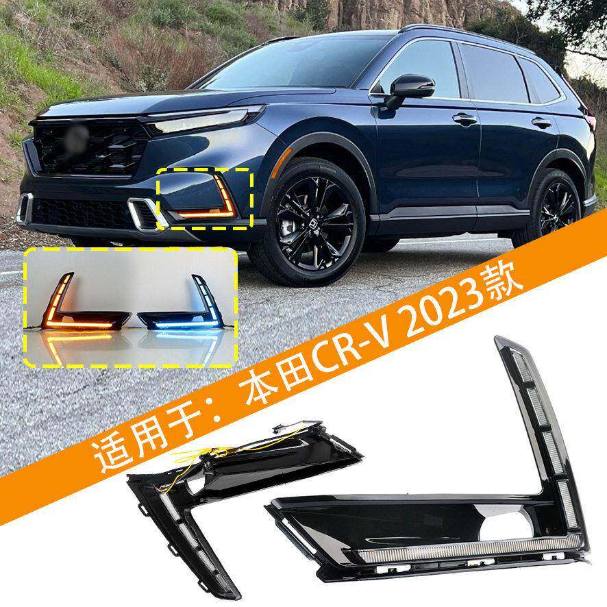 适用于23款本田CRV日行灯改装LED日间行车灯雾灯总成双色转向流光