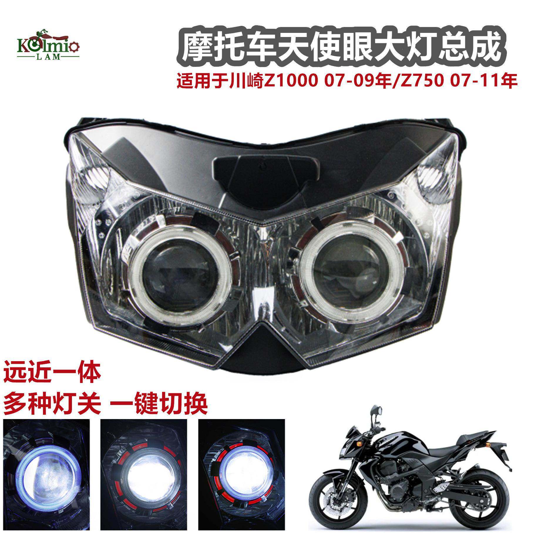适用川崎Z1000Z75007-11年摩托车大灯总成LED天使眼大灯照明灯