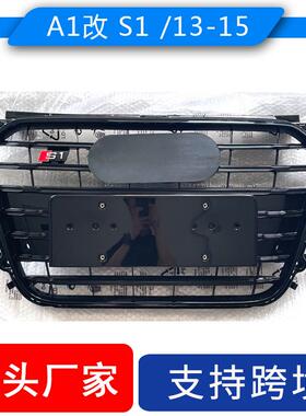 适用2012-2015奥迪A1改装S1风格保险杠中网格栅 亮黑色A1通风网罩