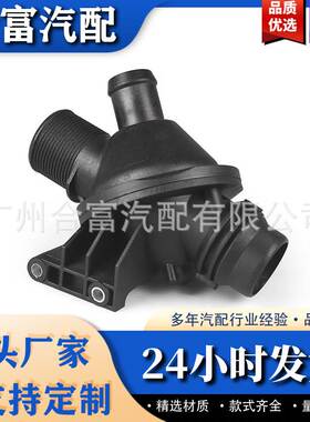 发动机冷却液恒温器和壳体11538648791 11538636594 11537633477