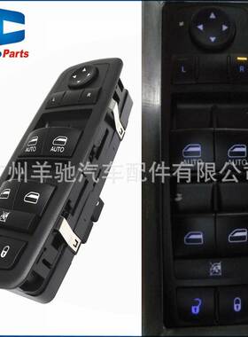 68139805AA玻璃升降器电动车窗调节开关适用于11-17款克莱斯勒200