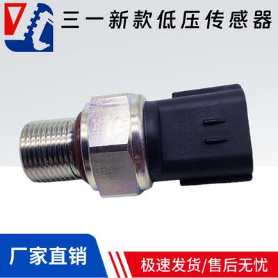 三一SANY135 205 215-9-10挖掘机低压传感器开关KM25-E32 0420641