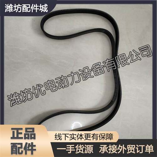 6PK1469皮带1000618903多楔带潍柴12M33博杜安柴油发动机WP10船用