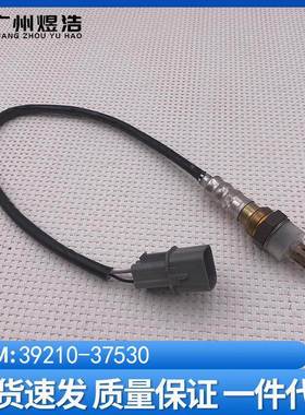 39210-37530适用现代圣达菲华泰圣达菲SantafeDMix45氧传感器