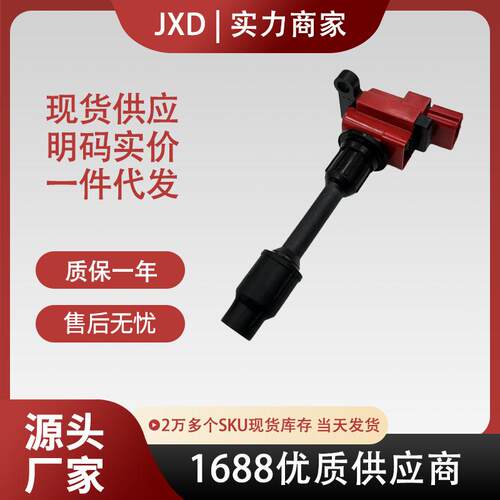 .适用日产尼桑S15 Silvia SR20DET汽车点火线圈 22448-91F00
