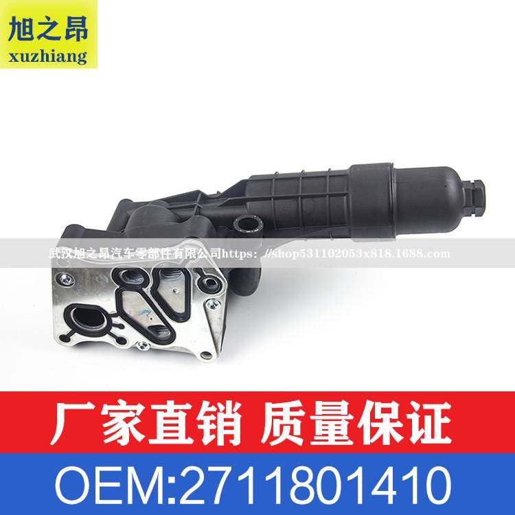适用奔驰E级C级SLK级C180200E200260发动机油散热器OE 2711801410,办公设备/耗材/相关服务,3D打印机配件,淘宝优惠券,粉丝福利购,淘宝优惠卷