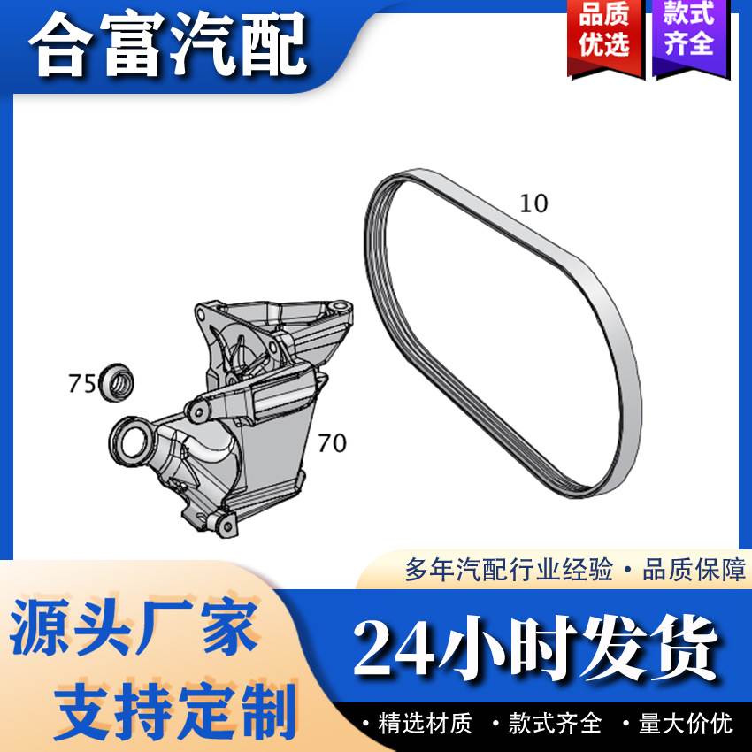 发动机皮带6PK2530 A0029936796适用于奔驰M278 W166 W222 W218