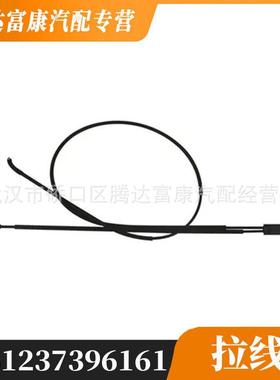 适用于宝马 F31 F33 F34 118i 320i 420i 机盖拉线 51237396161