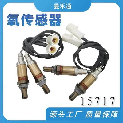 氧传感器1571711171843FORD蒙迪欧OxygenSensor