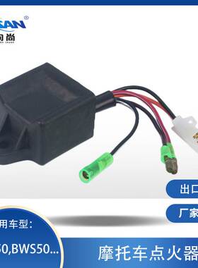 点火器适用于雅马哈YAMAHA XH90、JOG50/BWS50/AXIS90 CDI UNIT