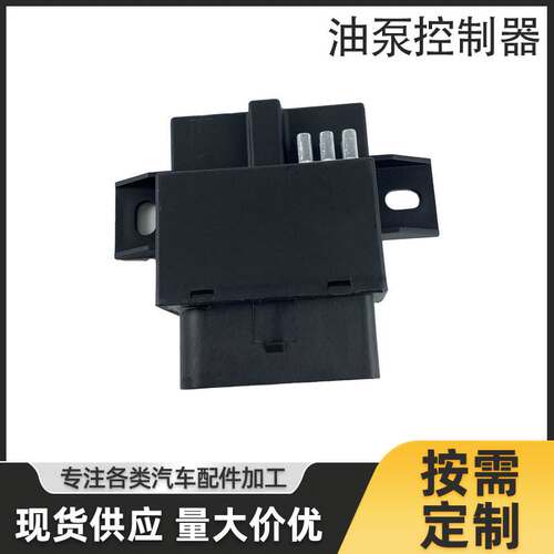 4F0906093L油泵控制器适用于奥迪A6LC6 05-12 A4B601-09西雅特