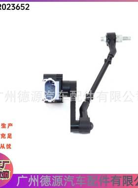 LR023652 LR010828 前车身高度传感器 适用路虎揽胜10年至12年