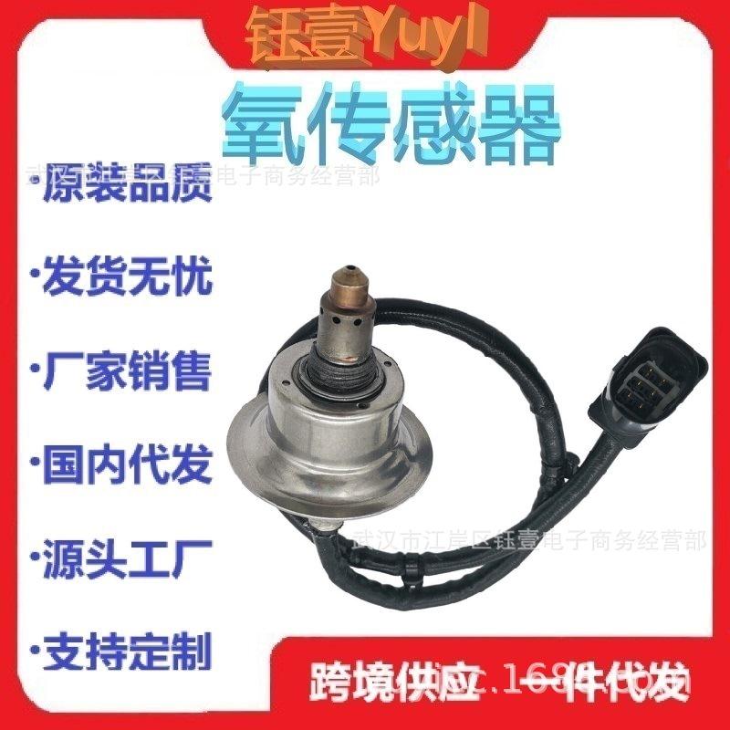 跨境氧传感器39210-2G240OxygenO2Sensor