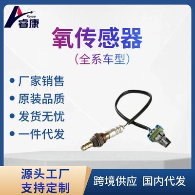 适用于雪佛兰欧宝氧传感器12618010,12639692 12599204 234-4251