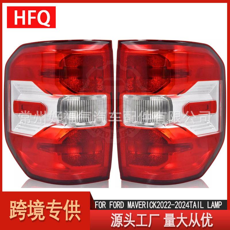适用于福特Maverick独行侠2022-24汽车尾灯NZ6Z13404ANZ6Z13405A
