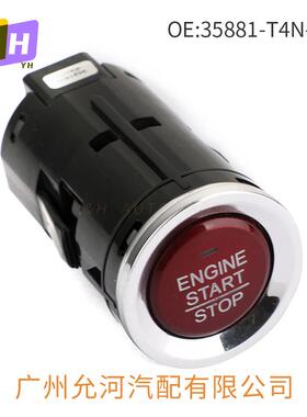 35881-T4N-H41适用本田缤智奥德赛一键启动点火开关35881-T5H-H41
