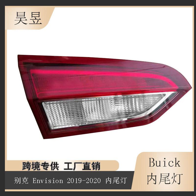 适用于2019-2020款别克Envision昂科威后内刹车制动尾灯84543163