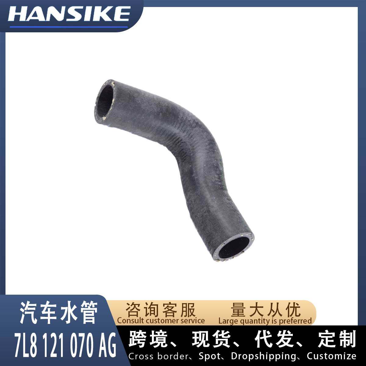 适用奥迪Q7 汽车水管 冷却液水管 7L8121070AG,3C数码配件,其它配件,淘宝优惠券,粉丝福利购,淘宝优惠卷