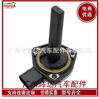 适用BMW机油位置传感器12617508003 12611439810车载