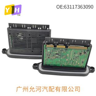 63117363090 63117363091适用宝马2系大灯日行灯控制器驱动电脑板