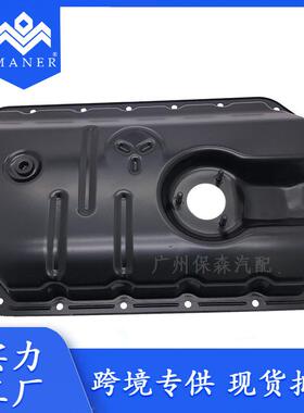 适用于奥迪A6 A8 Q7 汽车油底壳 油底壳 06E103600D 06E103604F