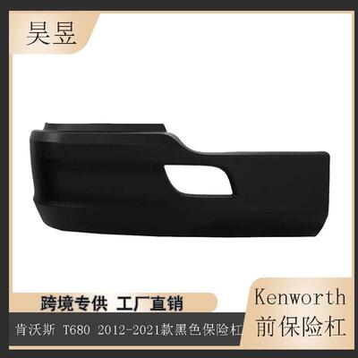 适用于2012-2021款肯沃斯KenworthT680前保险杠盖包角LSOT001478