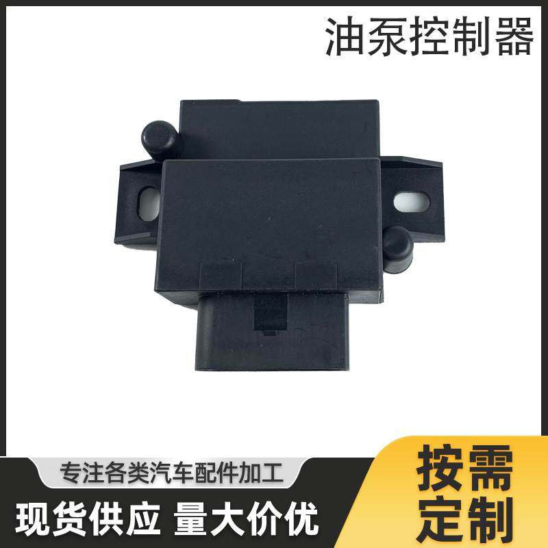 4G0906093F油泵控制器适用于奥迪A6LC7A4LB8Q5 4G0 906 093F,金属材料及制品,金属加工件/五金加工件,淘宝优惠券,粉丝福利购,淘宝优惠卷