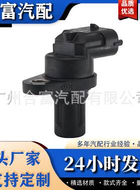 现货 适用于奔驰汽车 凸轮轴曲轴位置传感器 A2729050043