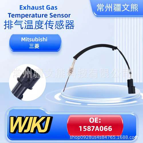 1587A066尾气温度传感器适用MitsubishiEGT排气温度传感器