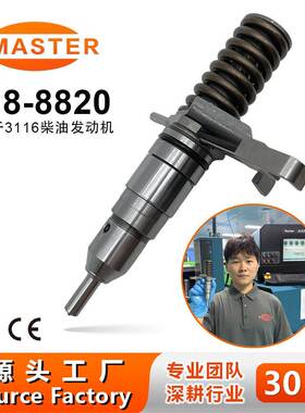 喷油器418-8820 20R-4179 4188820 20R4179适用3116发动机