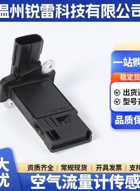 AFH70M 40空气流量计U09005AFS适用五十铃汽车流量传感器发动机