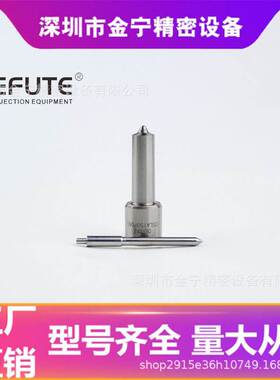 P系列柴油发动机 DSLA150P060喷油嘴 适用于帕金斯 零售