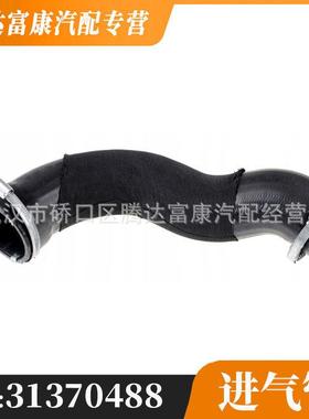 适用于沃尔沃XC702010-2017进气管31370488