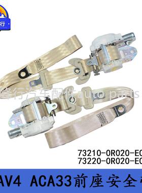 73210-0R020-E073220-0R020-E0适用丰田RAV4/ACA33