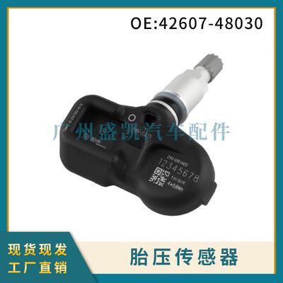 42607-48030适用丰田凯美瑞轮胎压力传感器胎压检测器汽配批