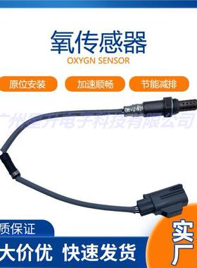 MHK500910 适用路虎揽胜3运动版 06-09年 4.0L/4.4L 后氧传感器