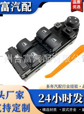 61316951904电动窗户开关适用于宝马E60 E61 525I 525XI，530I