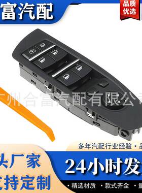 61319241915前左窗户调节器开关适用于BMW F07 F10 F11 F18 09-17