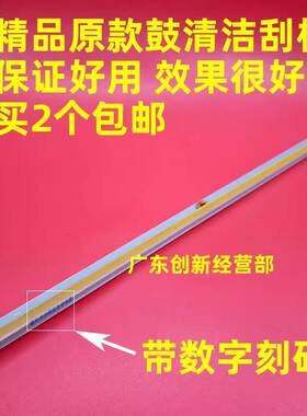 适用柯美BH951 1250 1050 1051 920 950 1052 7085 7075鼓刮板850