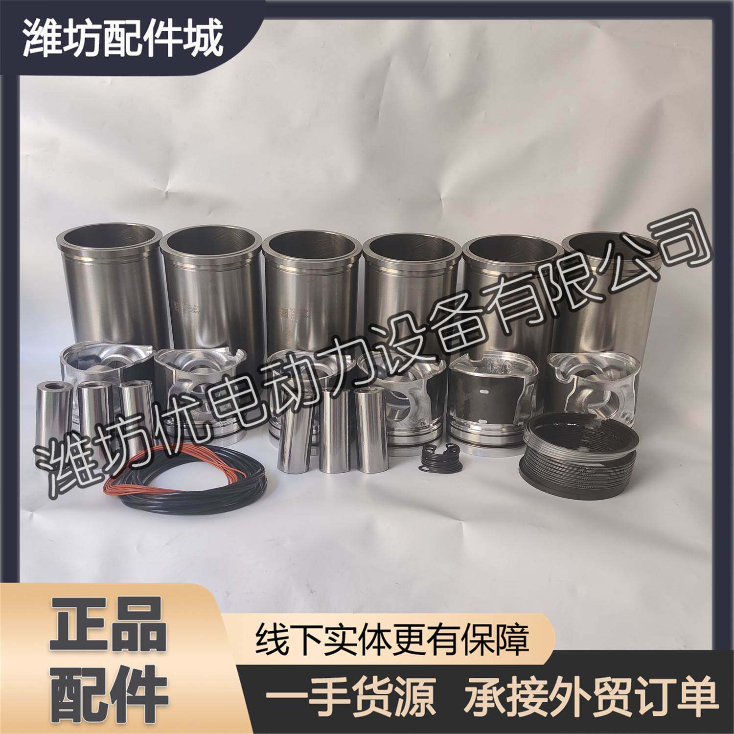 四配套六配套缸套阻水圈活塞环226B潍坊WP4潍柴WP6道依茨发动机