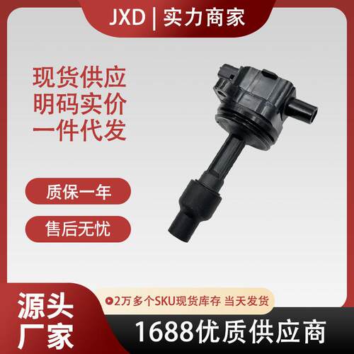 .适用于2000-2004沃尔沃S40V40汽车点火线圈高压包UF365 12756020