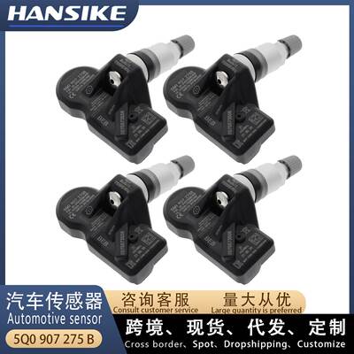 现货适用大众奥迪Q7途锐车轮电子传感器5Q0907275B 5Q0907275