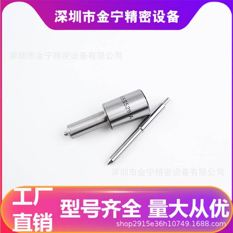 ZCK155S529-A 柴油发动机喷油嘴 S型喷油头 零售配件